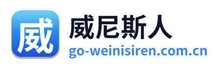 威尼斯人
